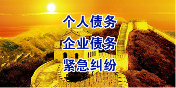 洛阳要账公司