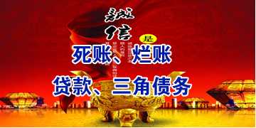 洛阳要债公司