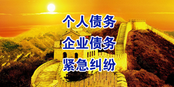 洛阳追债公司